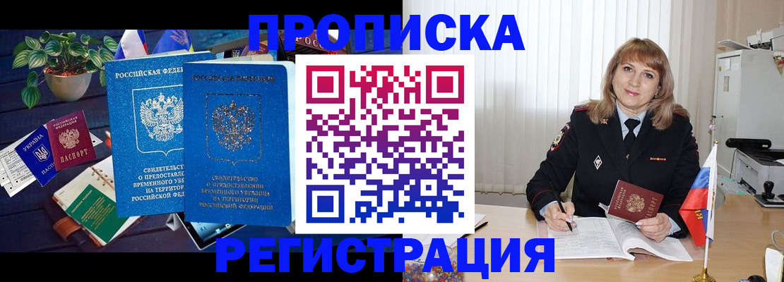 прописка для кредита в Дрезне